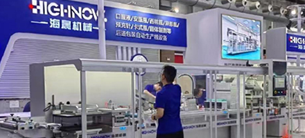 Haichen Machinery's trip to Qingdao Pharmaceutical Machinery Exhibition (20~22 May,2024) ended successfully, and its star products made a strong debut!